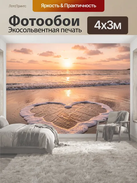 400 × 300 см · Экосольвентная печать