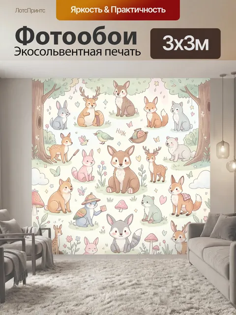 Фотообои Лесные зверята в весеннем саду. Добрый узор с зайцами, лисичками, оленятами, белкой и котиком в окружении тра…