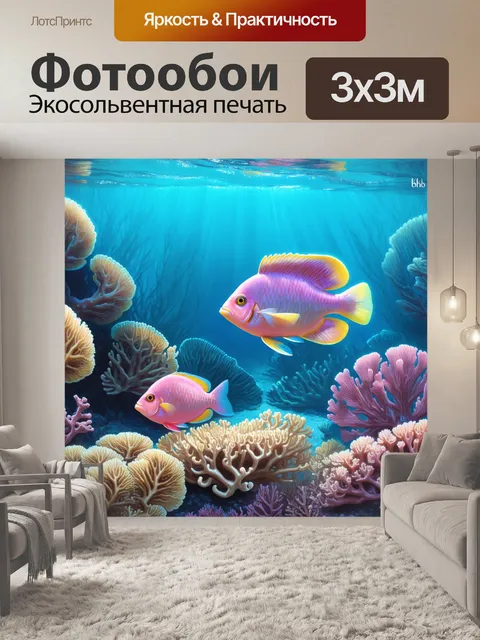 Фотообои Картинка с подводным миром, где рыбы и кораллы выполнены в пастельных тонах, создавая атмосферу спокойствия. …