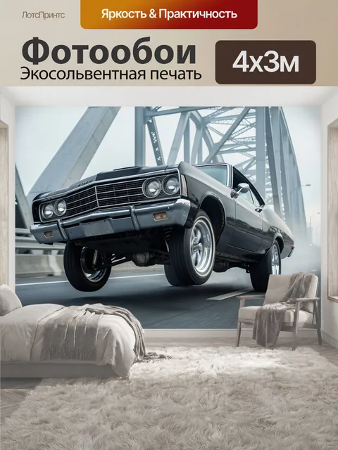400 × 300 см · Экосольвентная печать