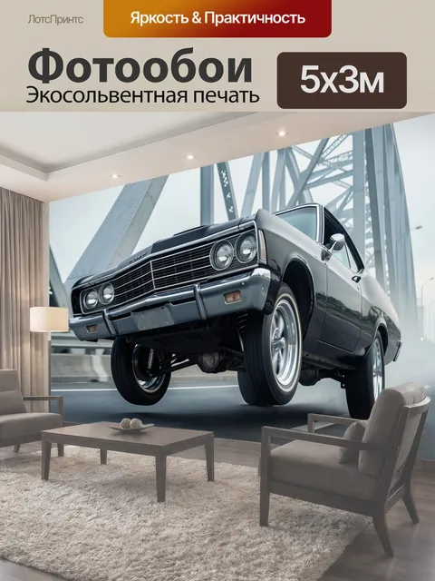 500 × 300 см · Экосольвентная печать