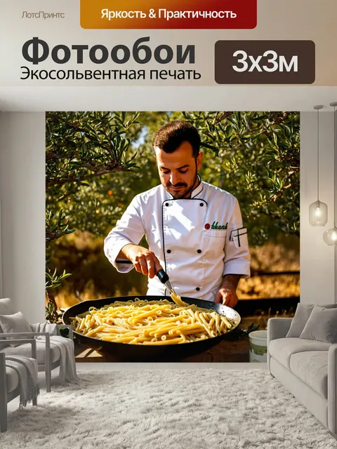 Фотообои Итальянский шеф-повар, который готовит пасту в уютной оливковой рощи, ароматы свежих трав, солнечные лучи про…