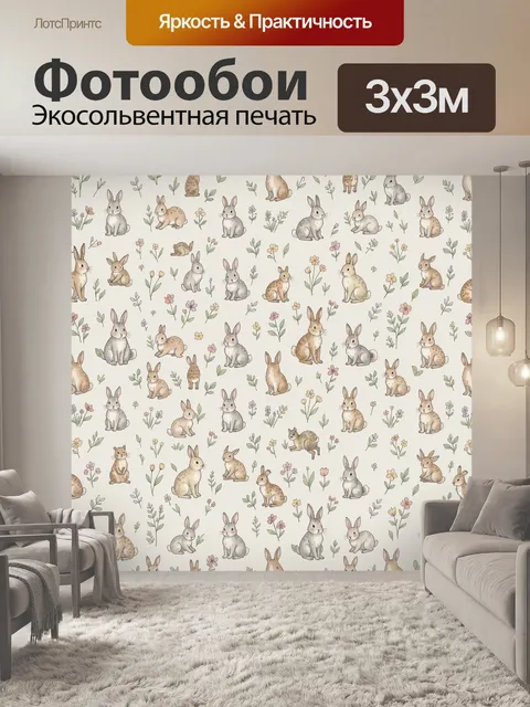 Фотообои Милые зайчики с цветочками. Мелкий повторяющийся узор с акварельными кроликами в разных позах и нежными полев…