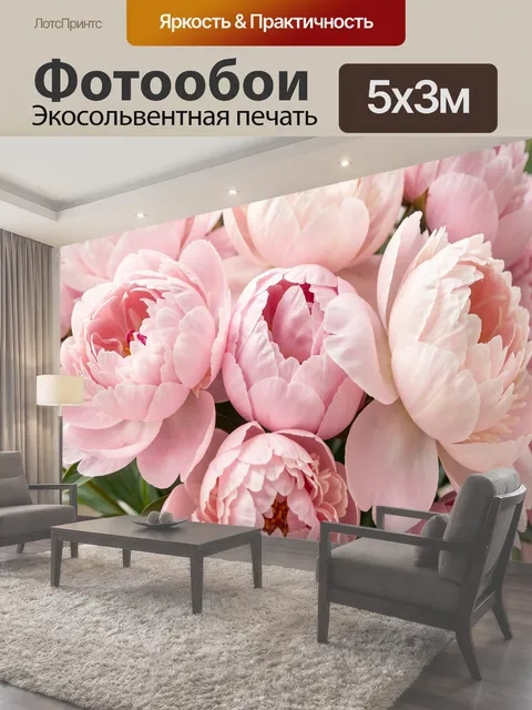 Фотообои Нежно-розовые пионы крупным планом