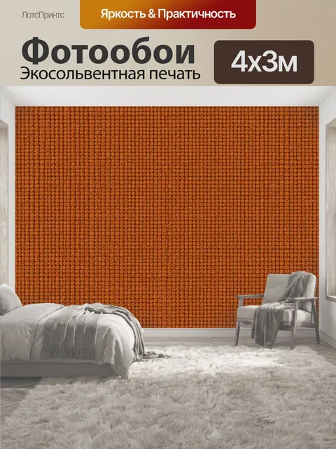 400 × 300 см · Экосольвентная печать