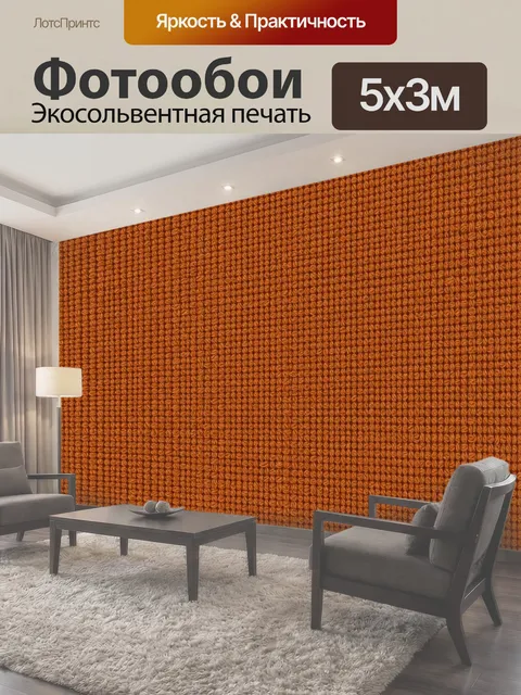 500 × 300 см · Экосольвентная печать