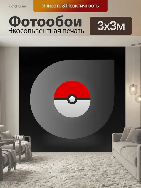 Фотообои Покемон, pokeball, красный