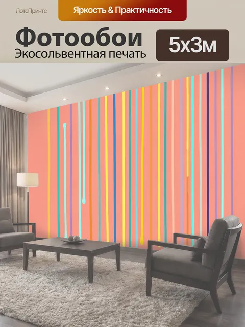 500 × 300 см · Экосольвентная печать