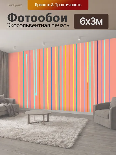 600 × 300 см · Экосольвентная печать