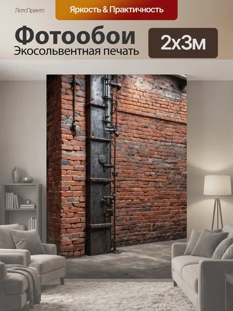 200 × 300 см · Экосольвентная печать