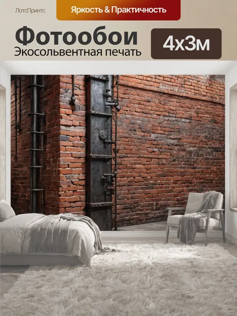 400 × 300 см · Экосольвентная печать