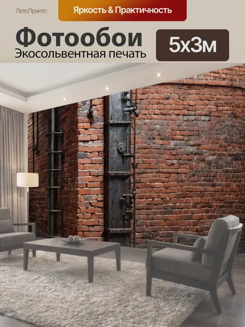 500 × 300 см · Экосольвентная печать