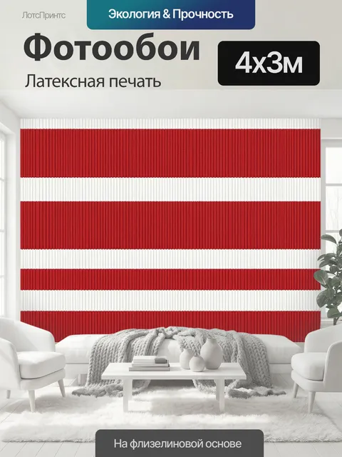 400 × 300 см · Латексная печать