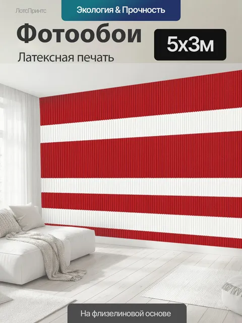 500 × 300 см · Латексная печать