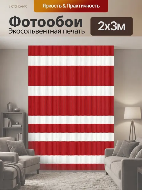 200 × 300 см · Экосольвентная печать
