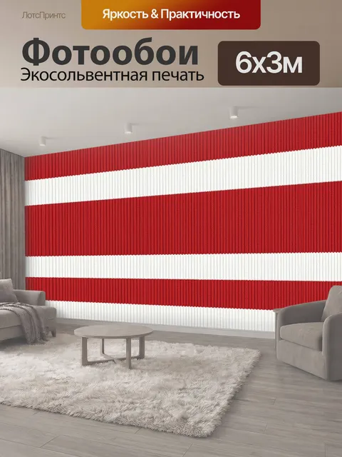 600 × 300 см · Экосольвентная печать
