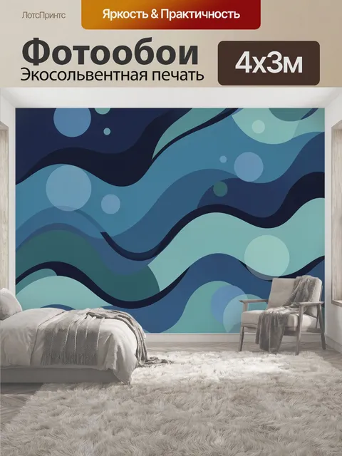400 × 300 см · Экосольвентная печать