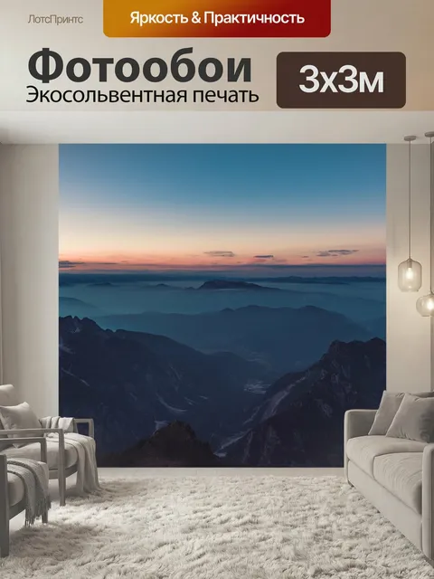 Фотообои Вершине горы, саммит, пик