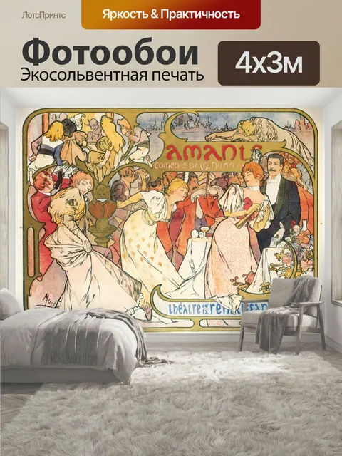 400 × 300 см · Экосольвентная печать
