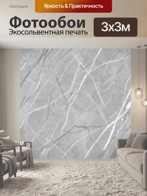Фотообои Серый мрамор с белыми прожилками. Серый камень с тонкими белыми прожилками и естественными трещинами, мраморн…