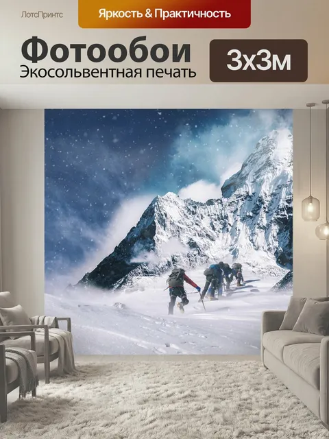 Фотообои Альпинист, гора, альпинизм