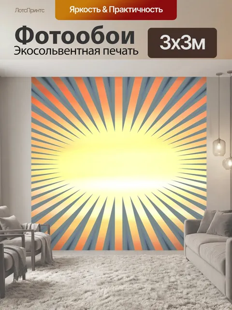 Фотообои Солнечные лучи, солнце, рабочий стол