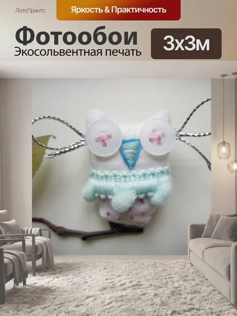 Фотообои Брошь, сова, ткань