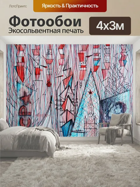 400 × 300 см · Экосольвентная печать