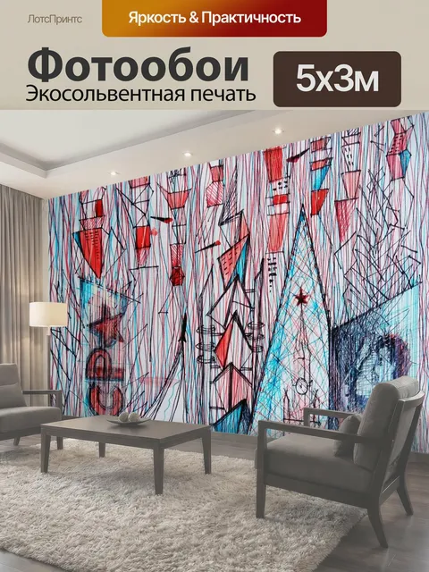 Фотообои Коммунизм ссср