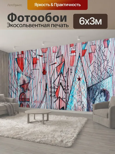 600 × 300 см · Экосольвентная печать