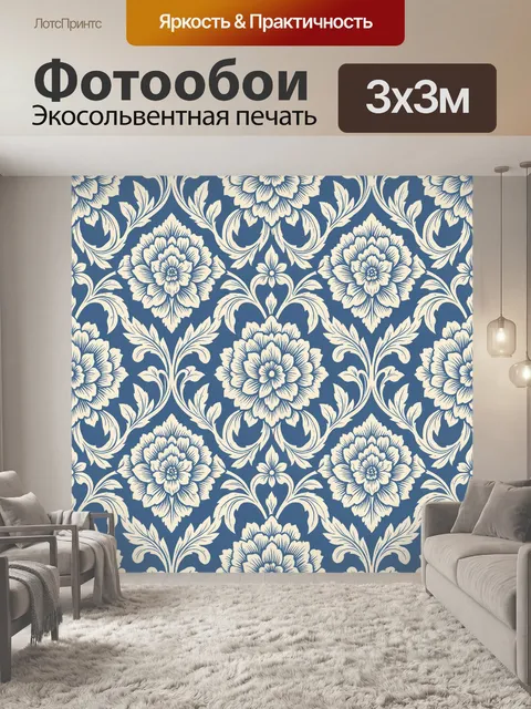 Фотообои Синие розетки и флоральный орнамент. Ботанический паттерн с крупными цветами в розетках и завитками листвы. С…