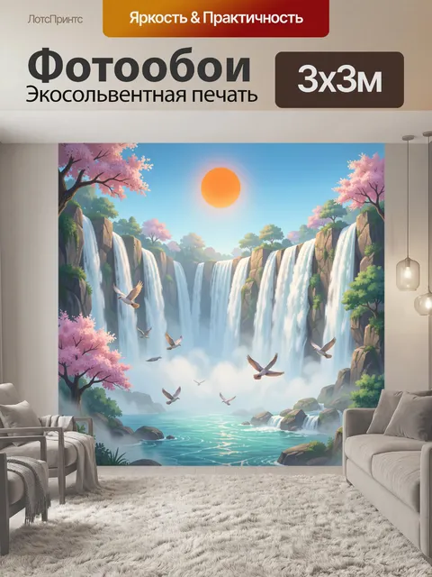 Фотообои Сказочный водопад и сакура. Живописная фантазийная сцена с каскадами белой воды, цветущими деревьями и парящи…
