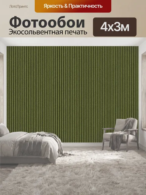 400 × 300 см · Экосольвентная печать