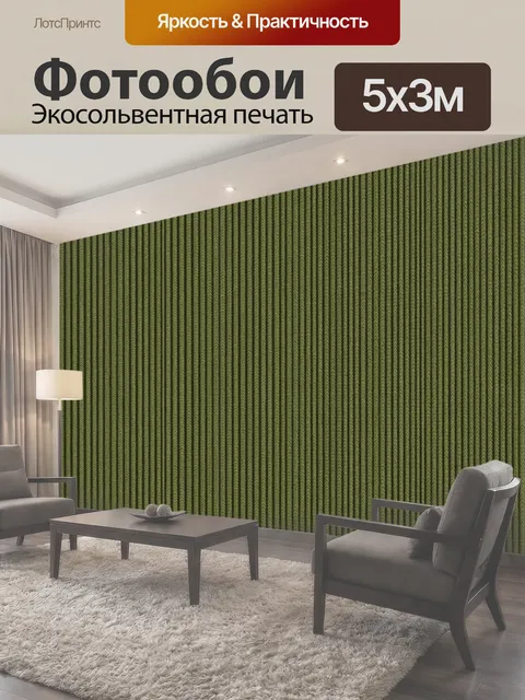 500 × 300 см · Экосольвентная печать