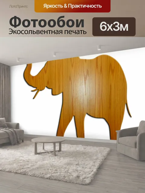 600 × 300 см · Экосольвентная печать