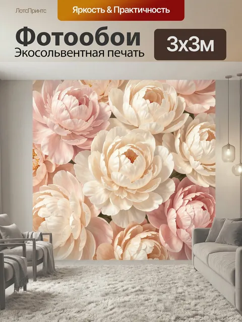 Фотообои Нежные цветы в пастельных тонах. Крупные распустившиеся бутоны с мягкими лепестками в кремово-розовой гамме, …