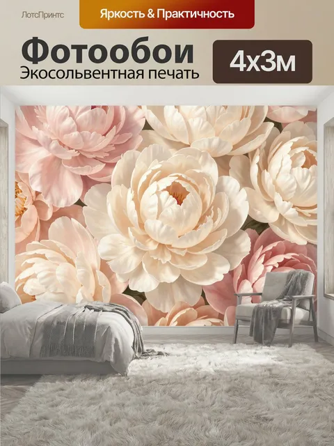 400 × 300 см · Экосольвентная печать