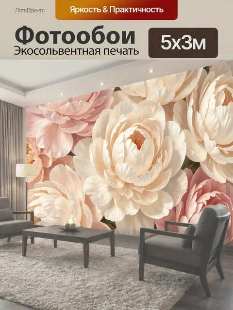 500 × 300 см · Экосольвентная печать