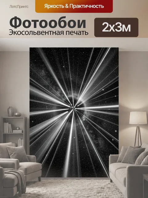 200 × 300 см · Экосольвентная печать