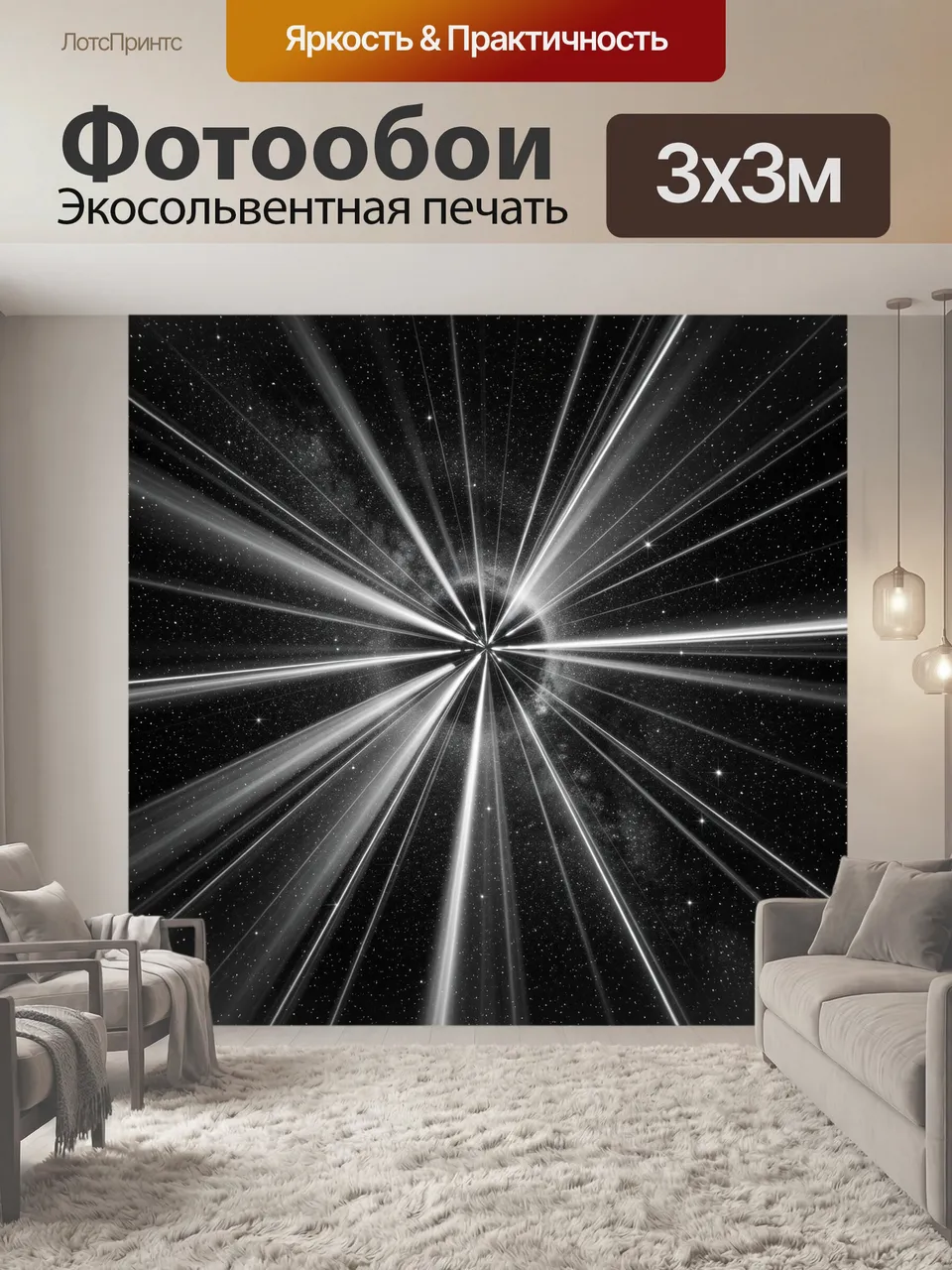 Фотообои Лучистый космос с ярким центром