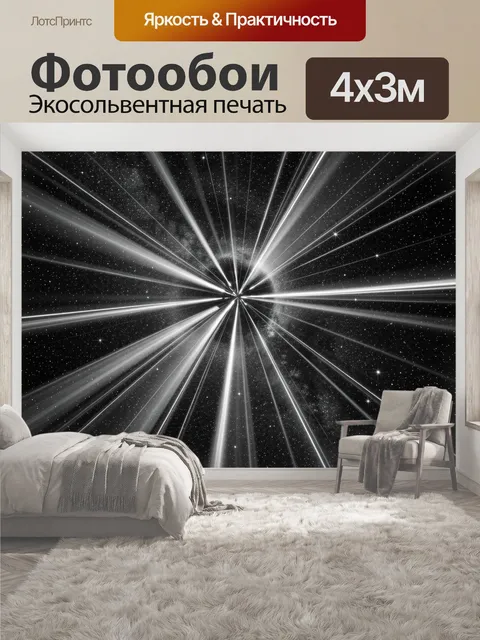 400 × 300 см · Экосольвентная печать
