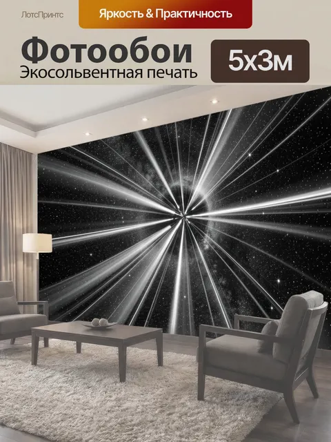 500 × 300 см · Экосольвентная печать