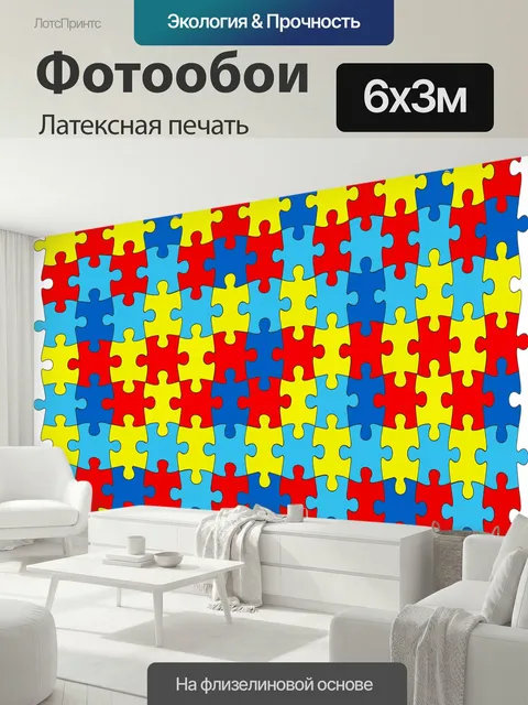 600 × 300 см · Латексная печать