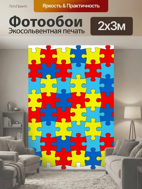 200 × 300 см · Экосольвентная печать