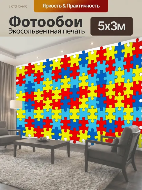 500 × 300 см · Экосольвентная печать