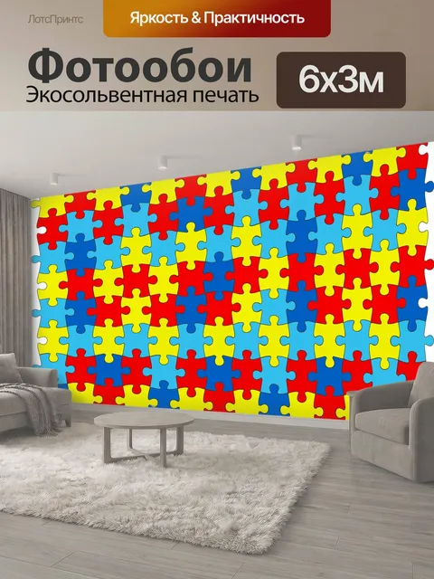 600 × 300 см · Экосольвентная печать