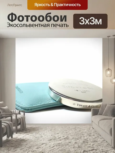 Фотообои Тиффани, tiffany сотрудничества, роскошь