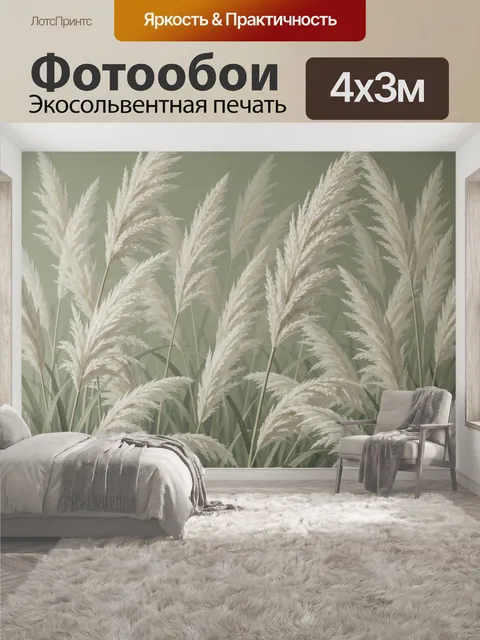 400 × 300 см · Экосольвентная печать