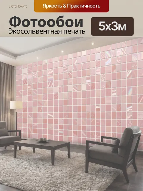 Фотообои Розовая мозаика из плиток