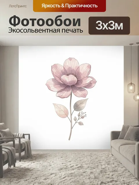 Фотообои Нежный розовый цветок с листьями